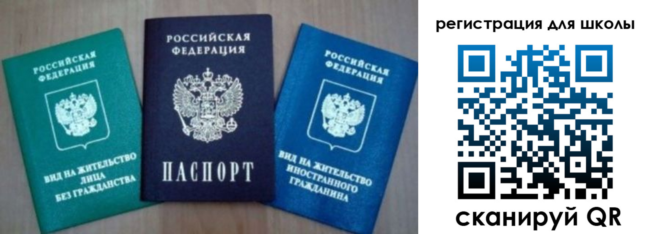 прописка 2025 в Чайковском