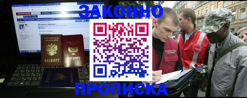 прописка законно в Чайковском