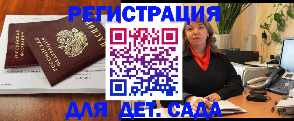 временная регистрация законно в Чайковском