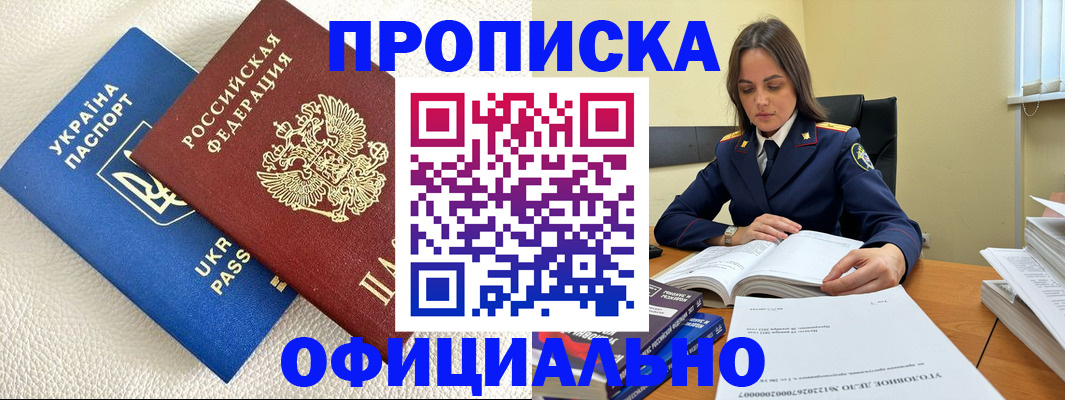прописка поиск в Чайковском