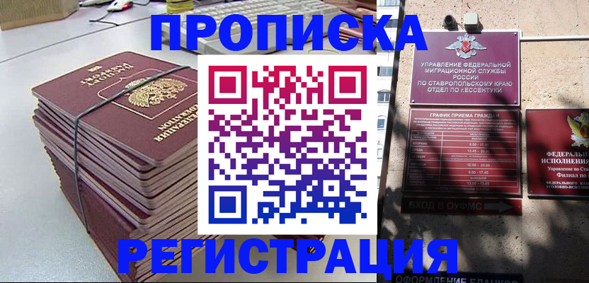 прописка иностранных граждан в Чайковском