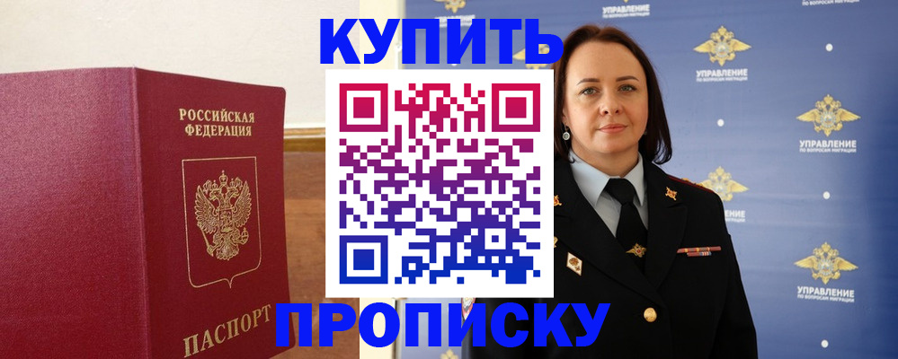 прописка от собственника в Чайковском