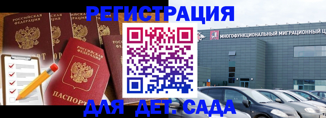 прописка иностранных граждан в Чайковском