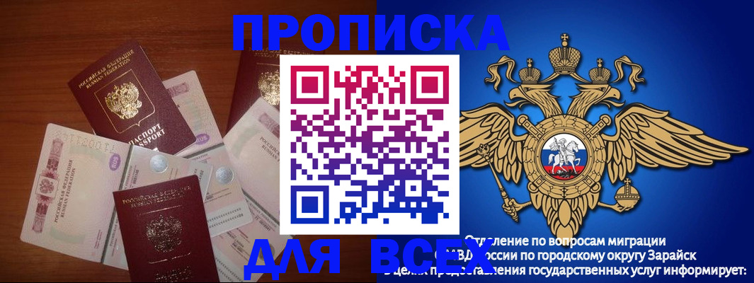 временная прописка в Чайковском